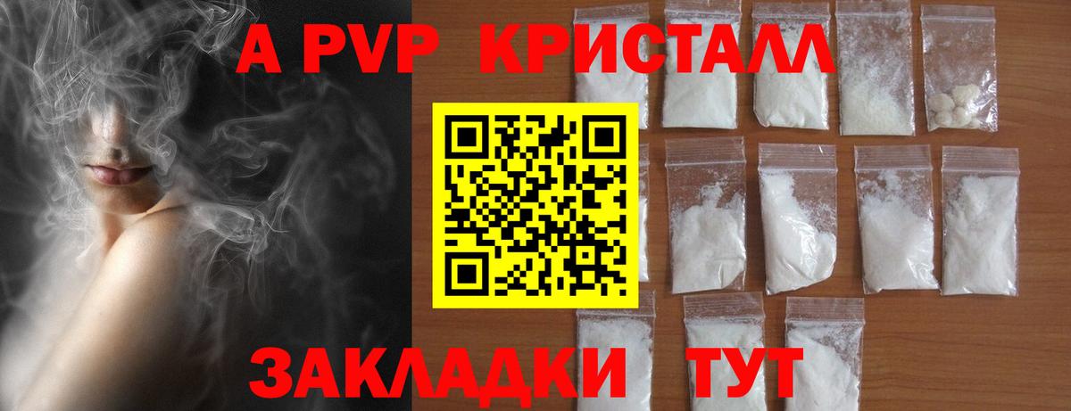 Alpha PVP крисы CK Долгопрудный