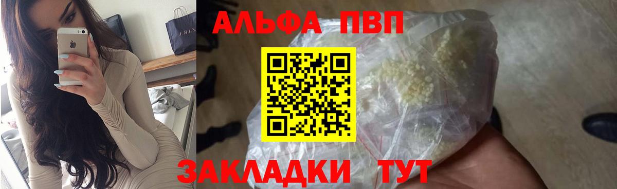 Альфа ПВП Crystall  APVP VHQ  APVP кристаллы  Долгопрудный 