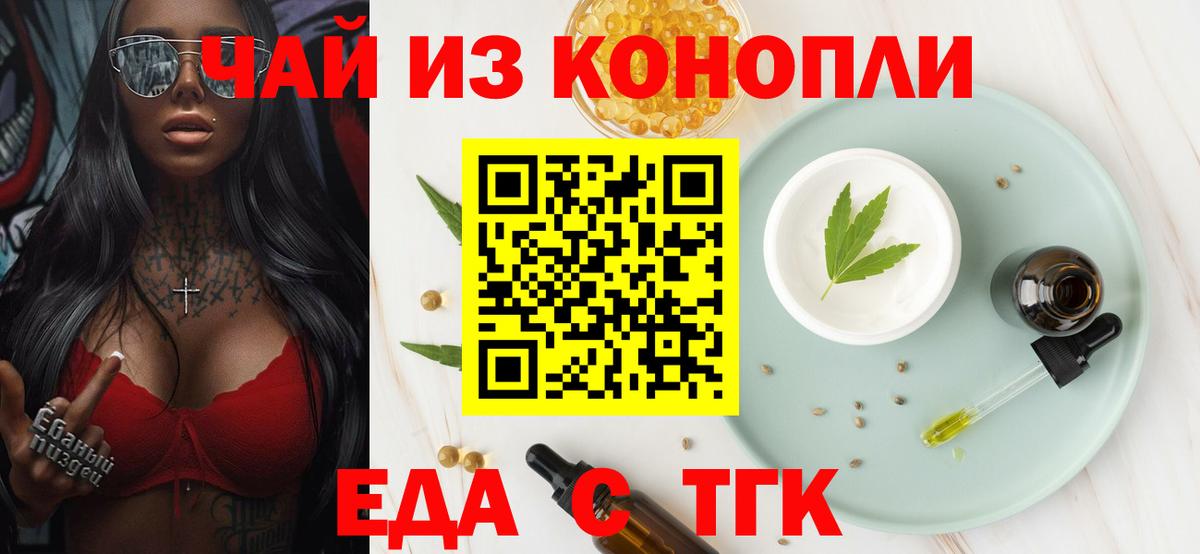 Canna-Cookies конопля Долгопрудный