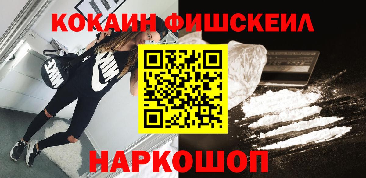 COCAIN Перу Долгопрудный