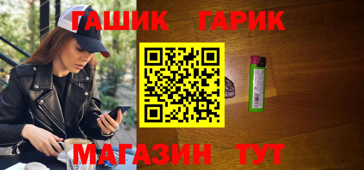 ГАШ ice o lator  Гашиш Cannabis  Долгопрудный 