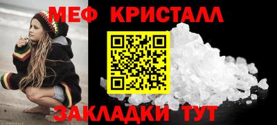 метамфетамин Балаково