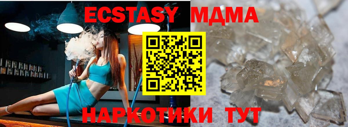 MDMA crystal  МДМА  Долгопрудный  МДМА кристаллы 