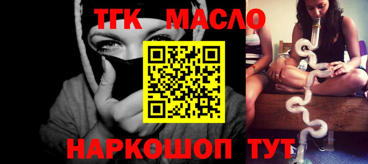 Дистиллят ТГК вейп Долгопрудный