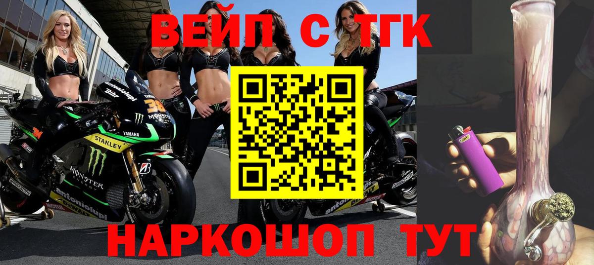 Дистиллят ТГК вейп  как найти закладки  Долгопрудный  Дистиллят ТГК гашишное масло 