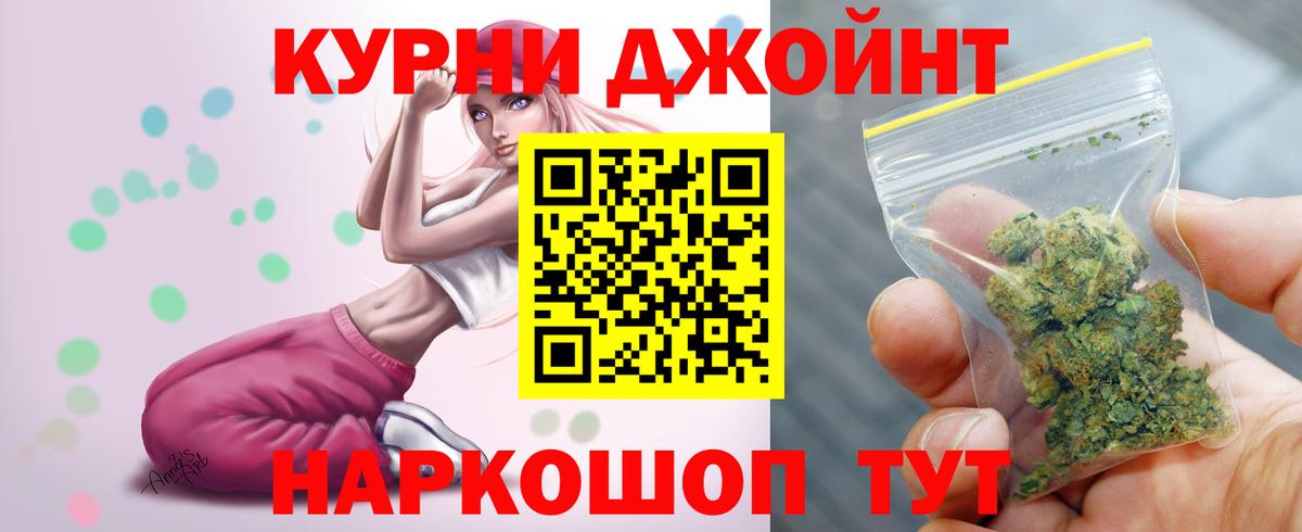 Бошки Шишки план  Каннабис LSD WEED  Каннабис сатива  Долгопрудный 